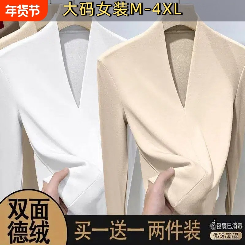 秋冬德绒v领长袖t恤女新款加绒大码修身洋气时尚保暖打底衫上衣B,女装/女士精品,大码内搭,淘宝优惠券,粉丝福利购,淘宝优惠卷