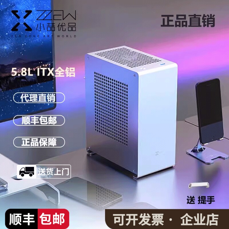 小喆优品A1P全铝合金迷你ITX机箱FLEX(1U)手提电脑主机mini小机箱