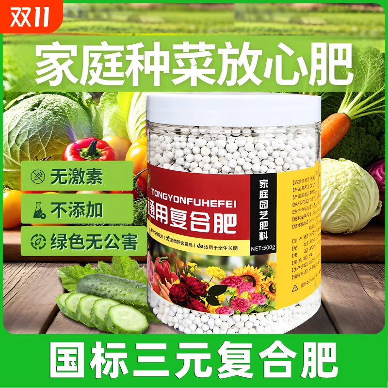 国标三元复合肥瓜果蔬菜绿植通用