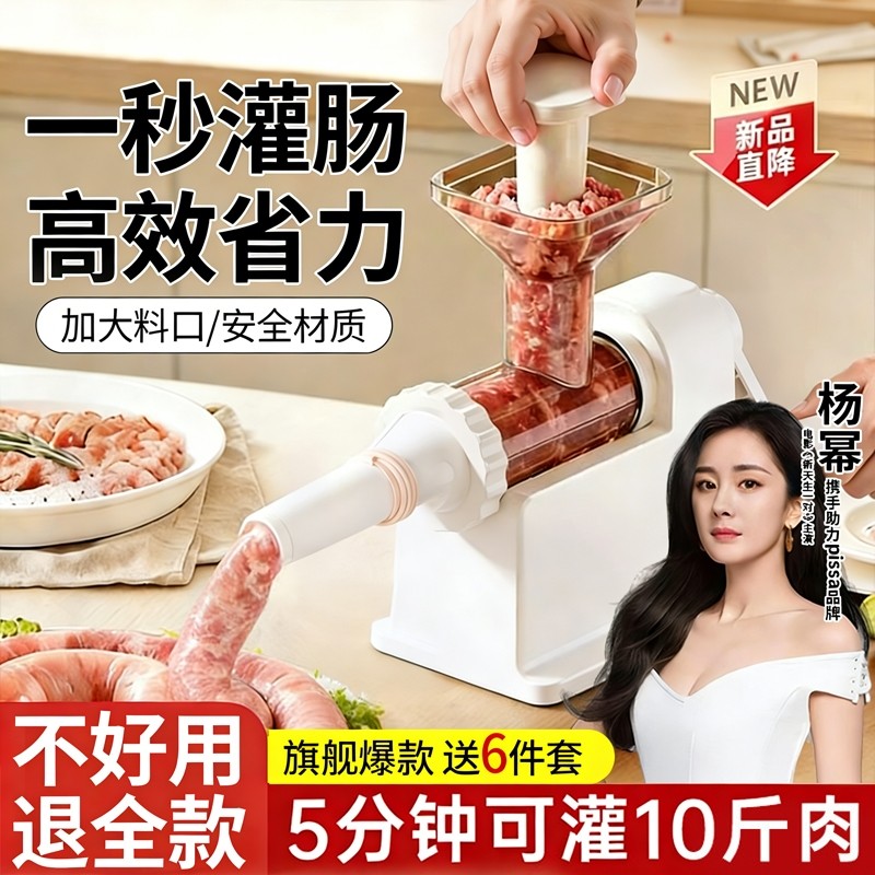 灌肠器家用灌香肠工具灌肠机神器食品级手动摇做腊肠自制罐肉肠衣
