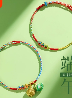 端午节五彩绳手绳手链红绳儿童