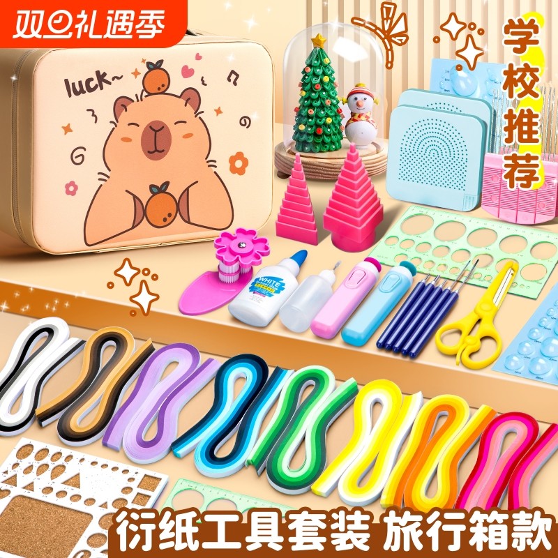 衍纸套装初学者小学生衍纸