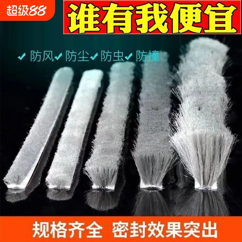 门窗防尘密封条|超1.1万次加购图片
