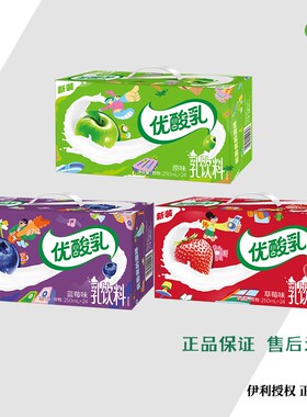 伊利优酸乳原味250ml*24盒蓝莓草莓味整箱含乳饮料特价正品2月底