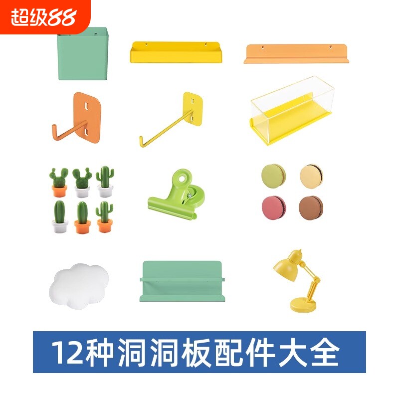 洞洞板置物架装饰磁吸配件挂钩圆孔贴diy收纳板挂件厨房承重相框										