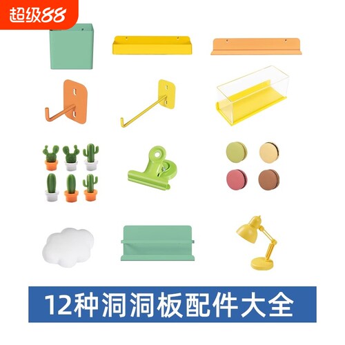 洞洞板置物架装饰磁吸配件挂钩圆孔贴diy收纳板挂件厨房承重相框