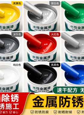 水性油漆金属防锈漆漆防腐免除锈家用自刷涂料银粉漆黑色铁门大门
