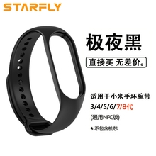 适用小米手环4/5/6/7/8/9腕带小米手环3/2表带3NFC版智能运动硅胶男女三四五六代九八七潮非原装替换带手腕带