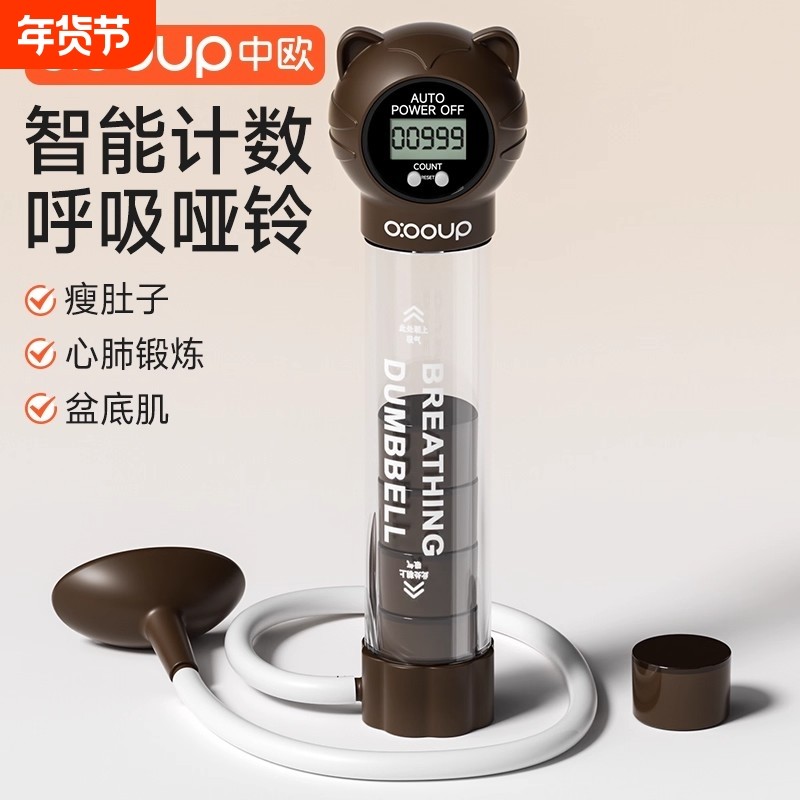 负重呼吸哑铃女士腹式吹气训练器锻炼肺活量腹肌马甲线神器家用