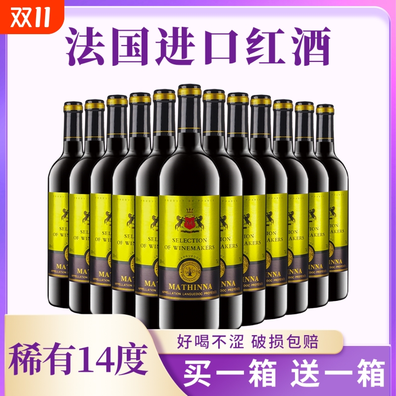 法国原酒进口甄选红酒精品赤霞珠干红优质葡萄酒聚会送礼过节喜宴
