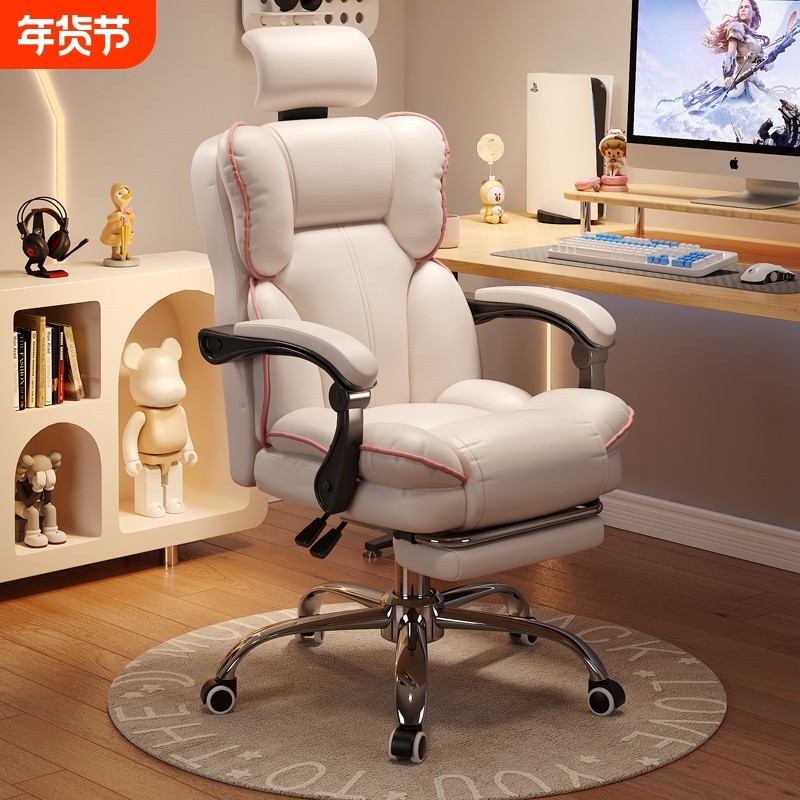 电竞椅家用电脑沙发椅舒适久坐办公座椅直播主播女生卧室书桌椅子,住宅家具,电脑椅,淘宝优惠券,粉丝福利购,淘宝优惠卷