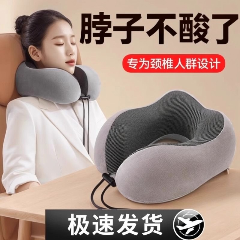 u型枕护颈枕记忆棉飞机靠枕午睡枕学生旅行便携u型枕颈椎枕头,床上用品,U型枕/便携枕,淘宝优惠券,粉丝福利购,淘宝优惠卷