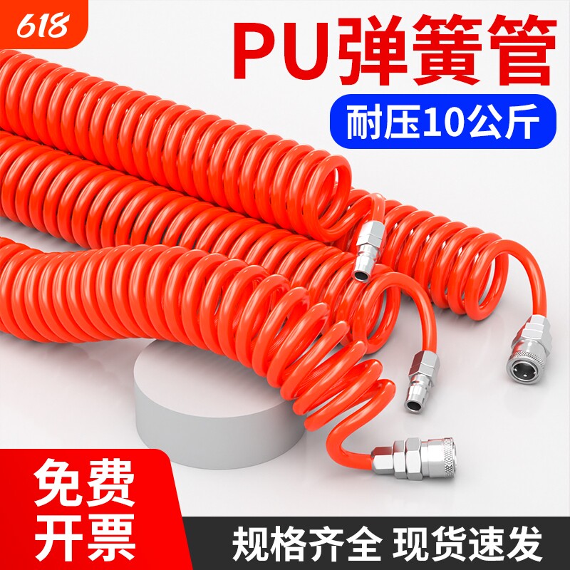 PU弹簧气管软管伸缩空压机气泵高压快速接头气动风管8mm连接防爆