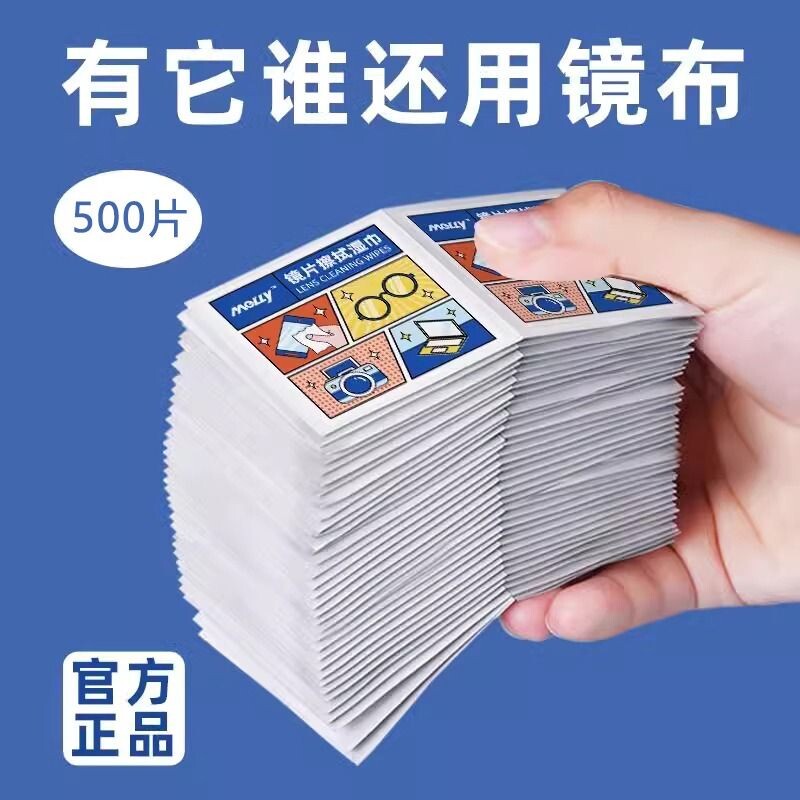 冬天眼镜清洁湿巾擦拭镜片防雾擦眼镜专用湿巾纸一次性镜布德国