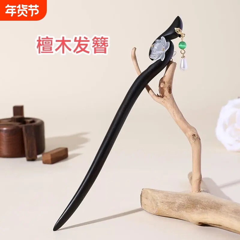 紫光檀黑檀木双面莲花发簪旗袍复古风古典檀木发簪流苏手工简约簪