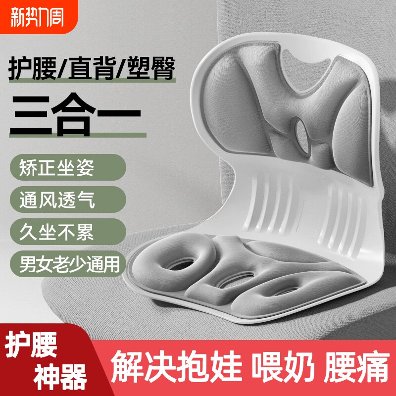 护腰久坐神器抱娃腰部支撑靠垫坐垫婴儿哺乳喂奶腰凳孕妇座椅腰托