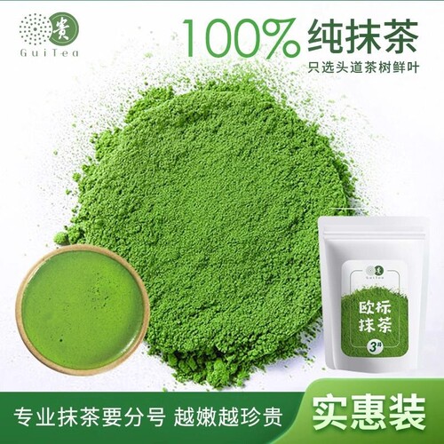 抹茶粉贵茶贵州铜仁欧标纯冲饮健身20g牛小包专用茶筅烘焙罐装 - 封面