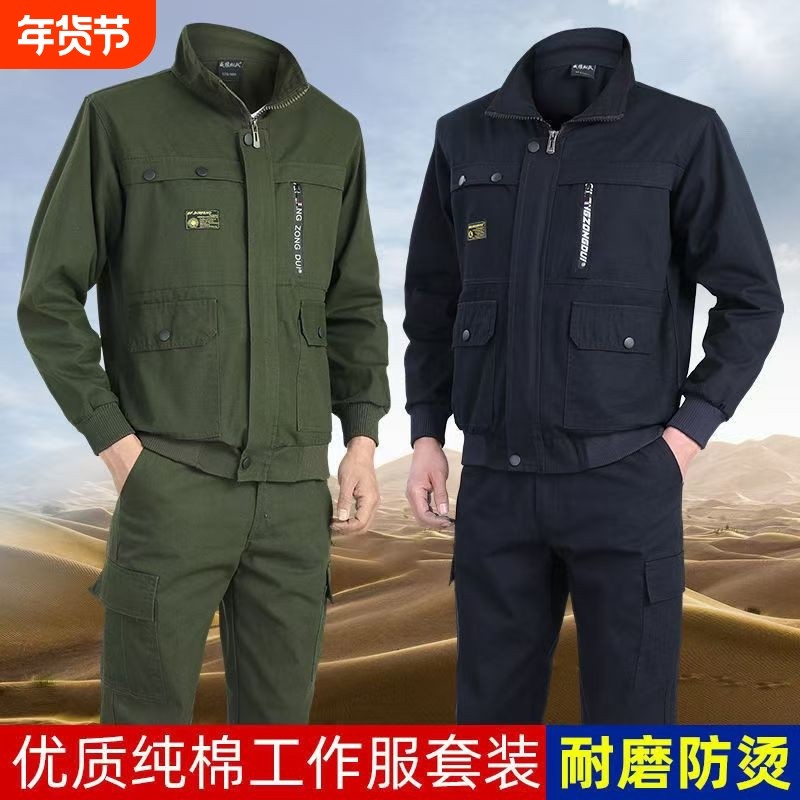 迷彩服劳保服工作服男套装纯棉防烫春秋工地干活穿的衣服耐脏耐磨