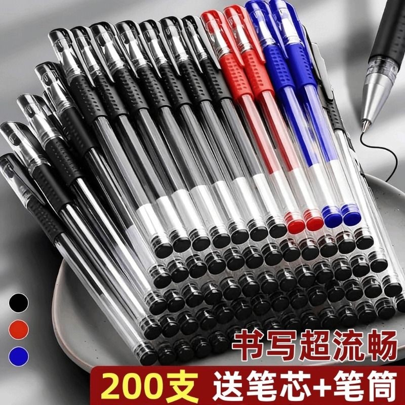 中性笔签字笔圆珠笔黑笔0.5mm红笔蓝笔学生考试专用碳素笔刷题笔