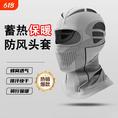 保暖滑雪头套冬季户外围脖头盔内衬内胆帽子防风防寒跑步护脸骑行