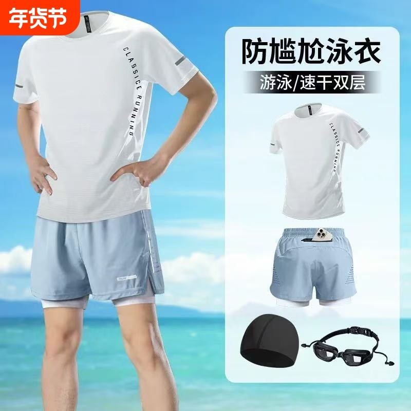 泳衣男士新款套装游泳防尴尬泳裤双层专业成人全套装备青少年男款