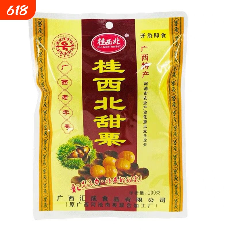 广西特产桂西北甜栗100g栗子开袋即食去壳板栗办公室休闲零食营养