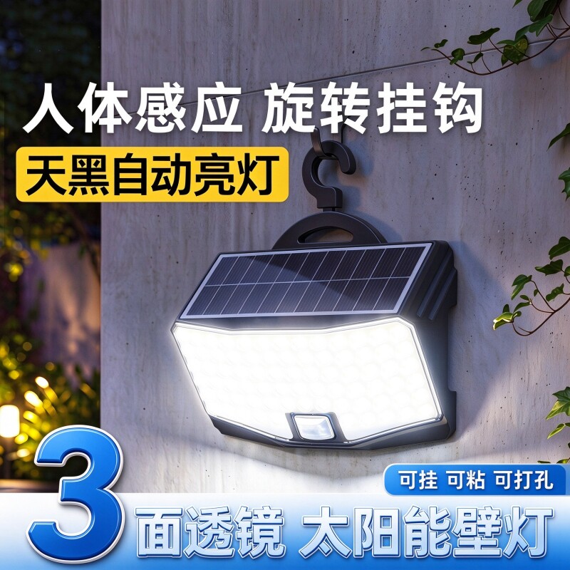 2026新款太阳能户外灯家用庭院灯感应照明灯防水院子门口壁灯墙灯