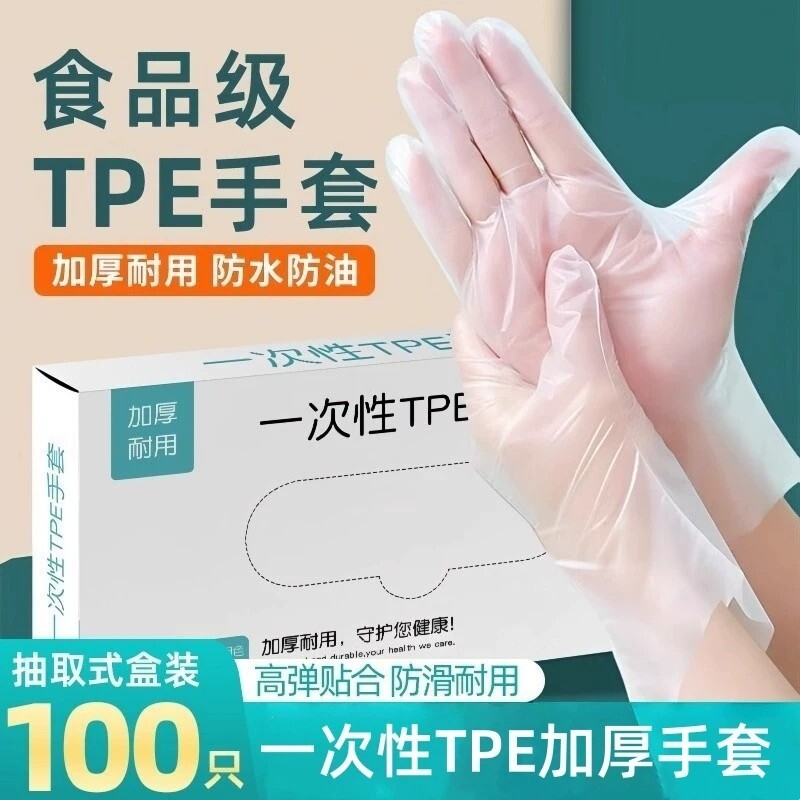 【已超4000次加购】一次性手套图片