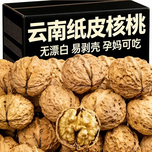 2025新货云南新鲜纸皮薄皮核桃儿童孕妇原味核桃仁官方旗舰店健康