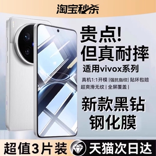 适用vivox200钢化膜vivox300s手机膜propromini无尘仓x200s全胶x200ultrax100s全屏100pro保护膜护眼覆盖黑边
