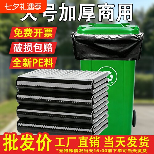 大号加厚黑色垃圾袋|千人加购
