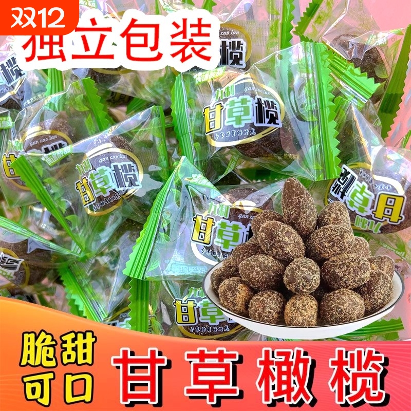 甘草橄榄橄榄独立包装小包装潮汕特产九制糖无盐津蜜饯咸橄榄