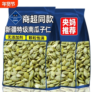 农科院生南瓜子仁新疆2025大颗粒南瓜籽无壳孕妇坚果零食原味袋装