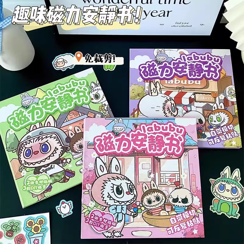 拉布布磁吸贴纸书|超2000次加购