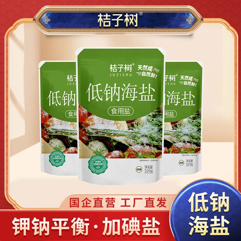 桔子树低钠海盐320g加碘食盐天然无添加家用食盐
