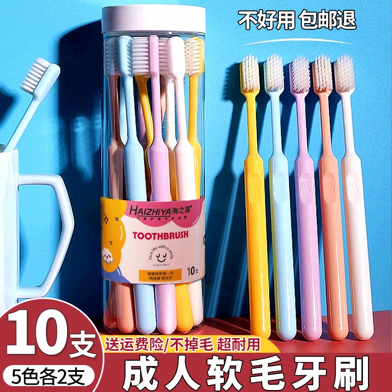 成人超软牙刷家庭装|183人收藏