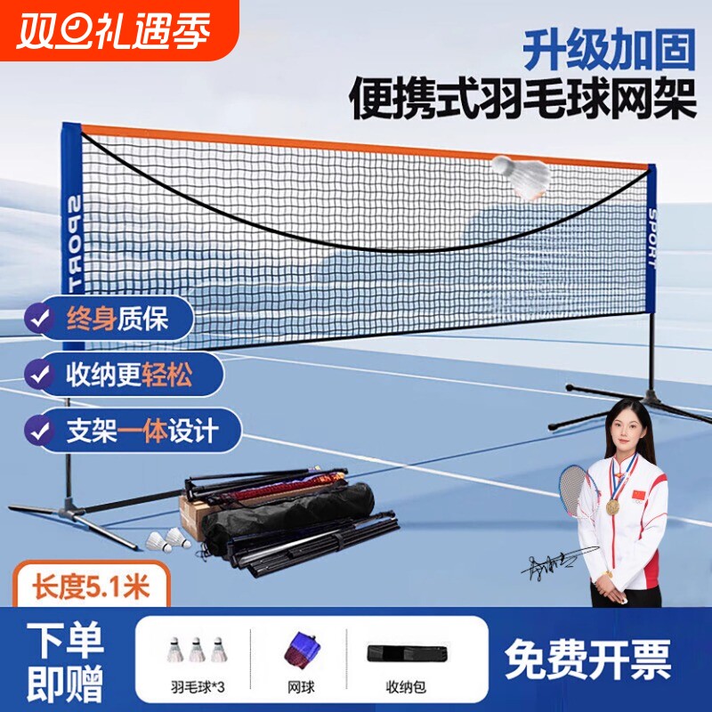 羽毛球网架便携式室外家用简易比赛中拦网羽毛球网标准拦网