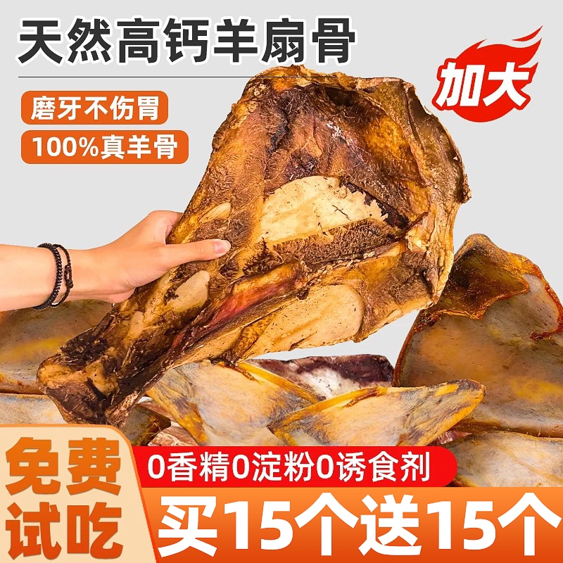 狗狗磨牙棒风干羊扇骨零食训练解馋小中大型犬通用耐啃咬真羊骨棒