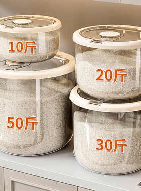 米桶密封家用2026新款收纳神器防虫防潮食品级大米面粉粮食储存罐
