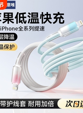 奥意唯适用苹果16充电线器iPhone15promax数据线13手机pd30w快充14平板ipad正品12冲车载usb加长lighting闪充