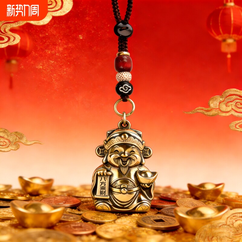 【八方来财】真黄铜财神爷挂件钥匙扣 越磨越亮