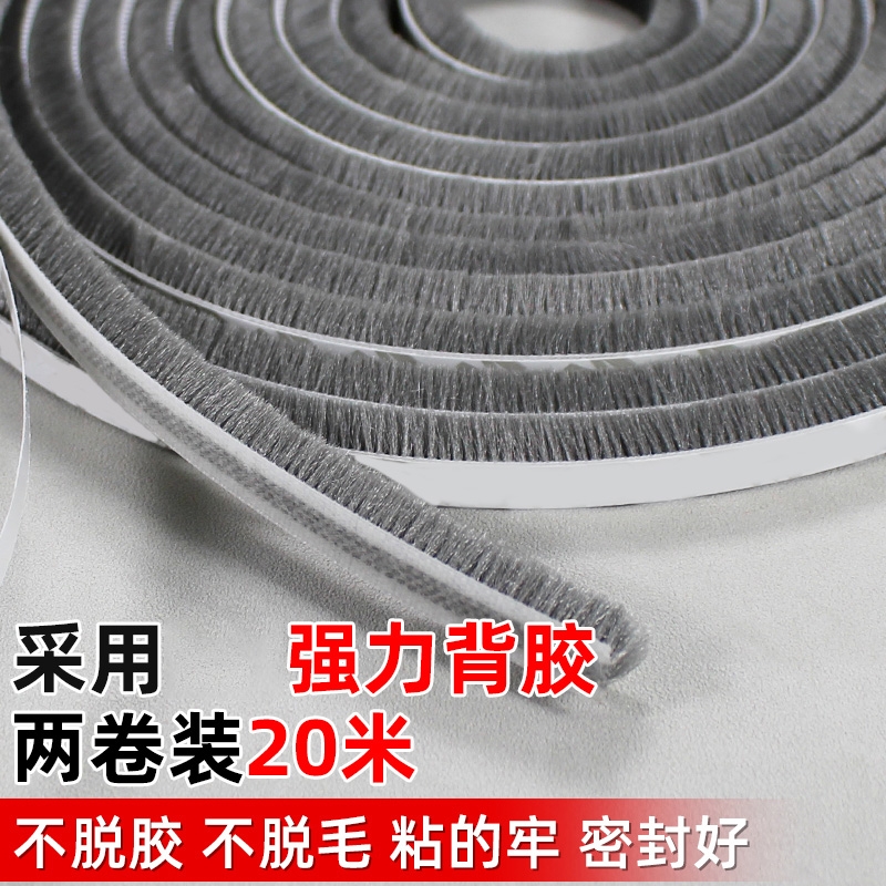 门缝密封条门窗防风胶条玻璃缝隙挡风隔音自粘毛条漏风静音防撞条
