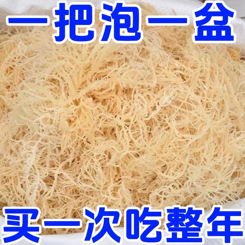 龙须菜干货石花菜鹿角菜凉拌菜长寿菜麒麟菜龙须菜批发火锅食材