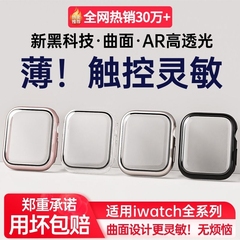 适用applewatch9保护壳s8苹果手表壳iwatchs9壳膜一体se保护套Ultra49mm8钢化膜45防尘7/6/5全包透明曲面表带