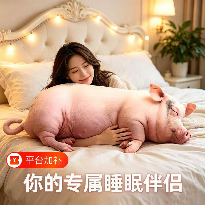 创意3D仿真动物毛绒玩具可爱搞怪小猪公仔布娃娃玩偶儿童安抚七夕