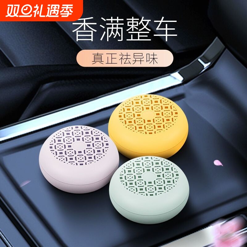 车载香水汽车香薰摆件固体香膏车内装饰品高档男士淡香氛马卡龙