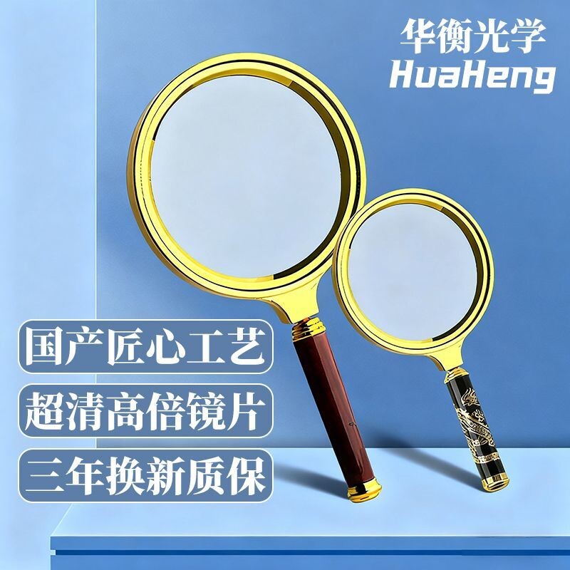 阅读观察高倍放大镜正品图片