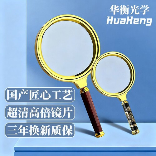 阅读观察高倍放大镜正品