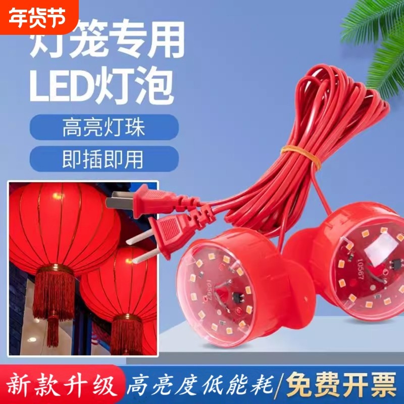 2米灯笼电线长大红灯笼led灯电源线阳台大门春节红灯旋转装饰灯,节庆用品/礼品,灯笼,淘宝优惠券,粉丝福利购,淘宝优惠卷