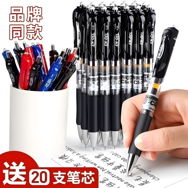 按动中性笔水笔黑色考试K35碳素学生用水性签字笔0.5mm笔芯按